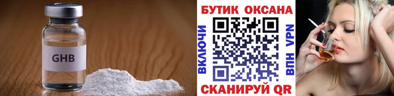 Бутират 99%  blacksprut рабочий сайт  Зеленоградск 