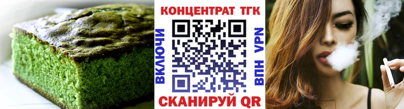 Cannafood конопля Зеленоградск