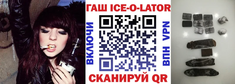 ГАШ Ice-O-Lator Зеленоградск
