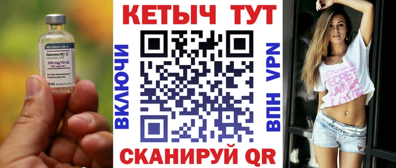 купить наркотик даркнет формула КЕТАМИН VHQ Зеленоградск