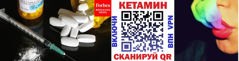 КЕТАМИН ketamine Зеленоградск