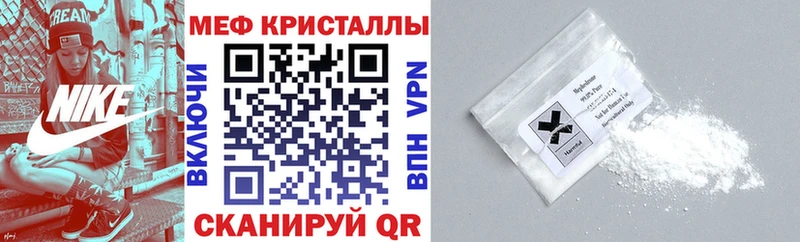 Меф mephedrone  Зеленоградск 